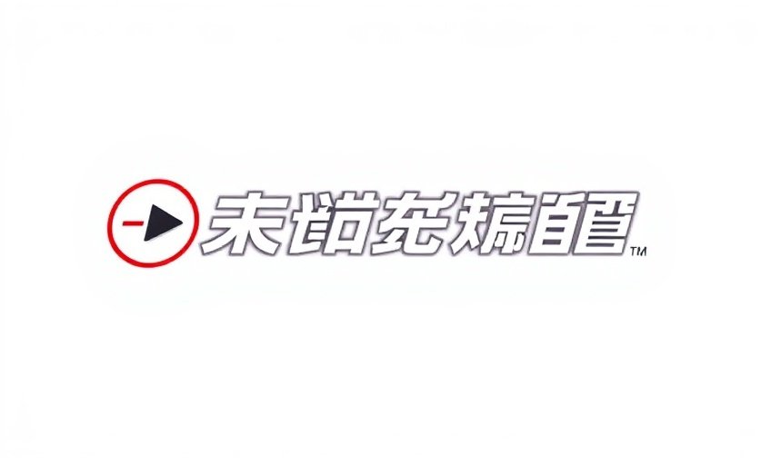 第九电影院发行合作伙伴腾讯视频平台标志
